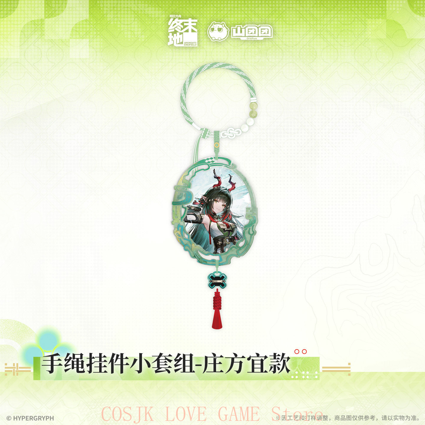 Acrylic Cosplay Prop - Official Original Game Arknights:Endfield Zhuang Fangyi