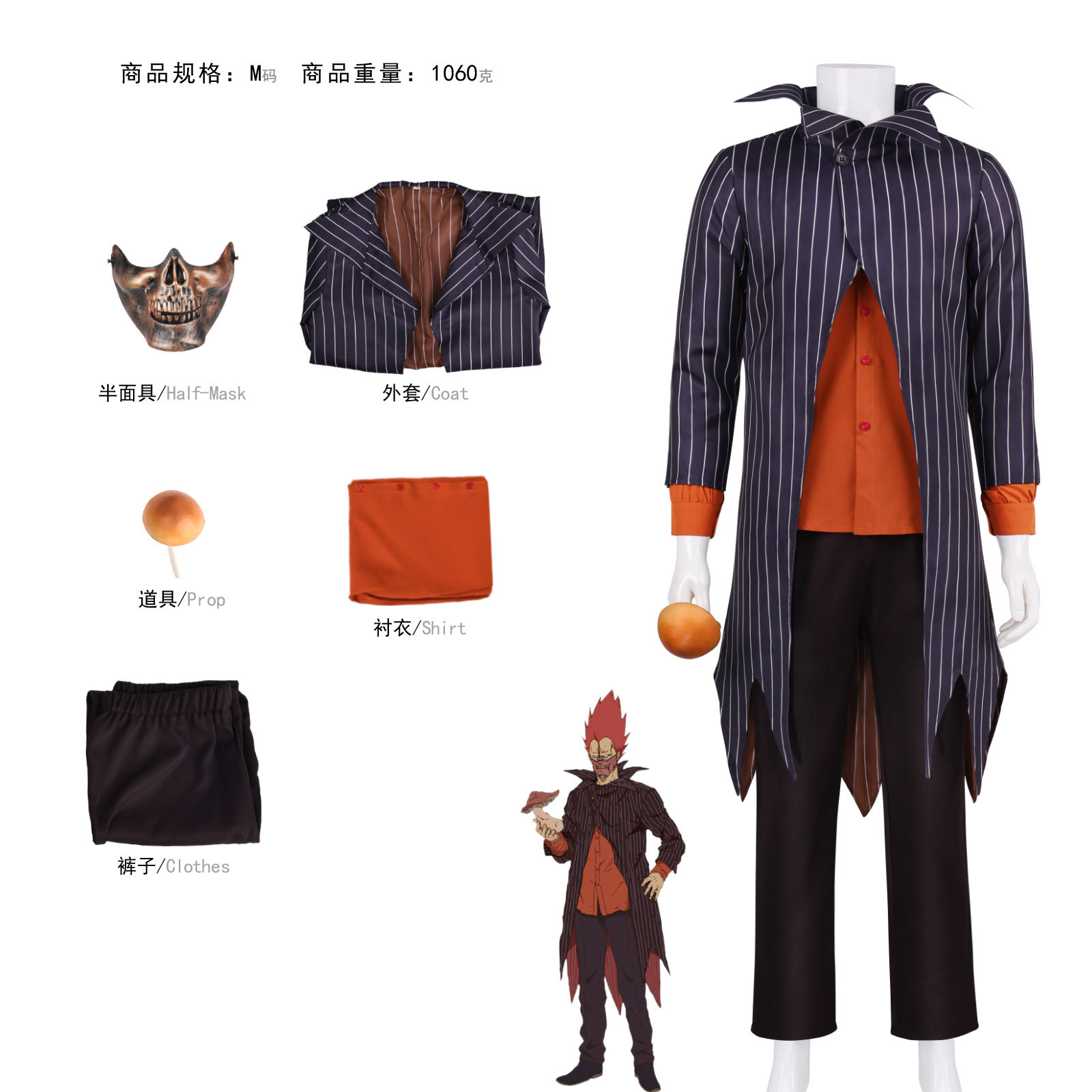 Anime Dorohe En Cosplay Costum - đánh giá và giá Prop En Cosplay