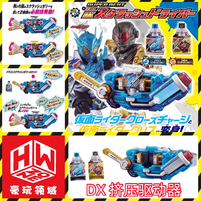 Dx Kamen Rider Build Squeeze D - đánh giá và giá Cosplay Prop Building