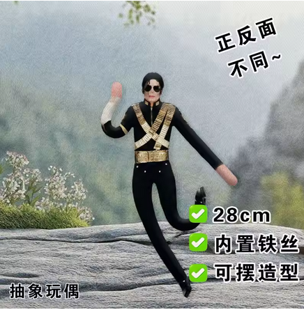 Anime Michael Jackson Cosplay  - đánh giá và giá Acrylic Cosplay Prop